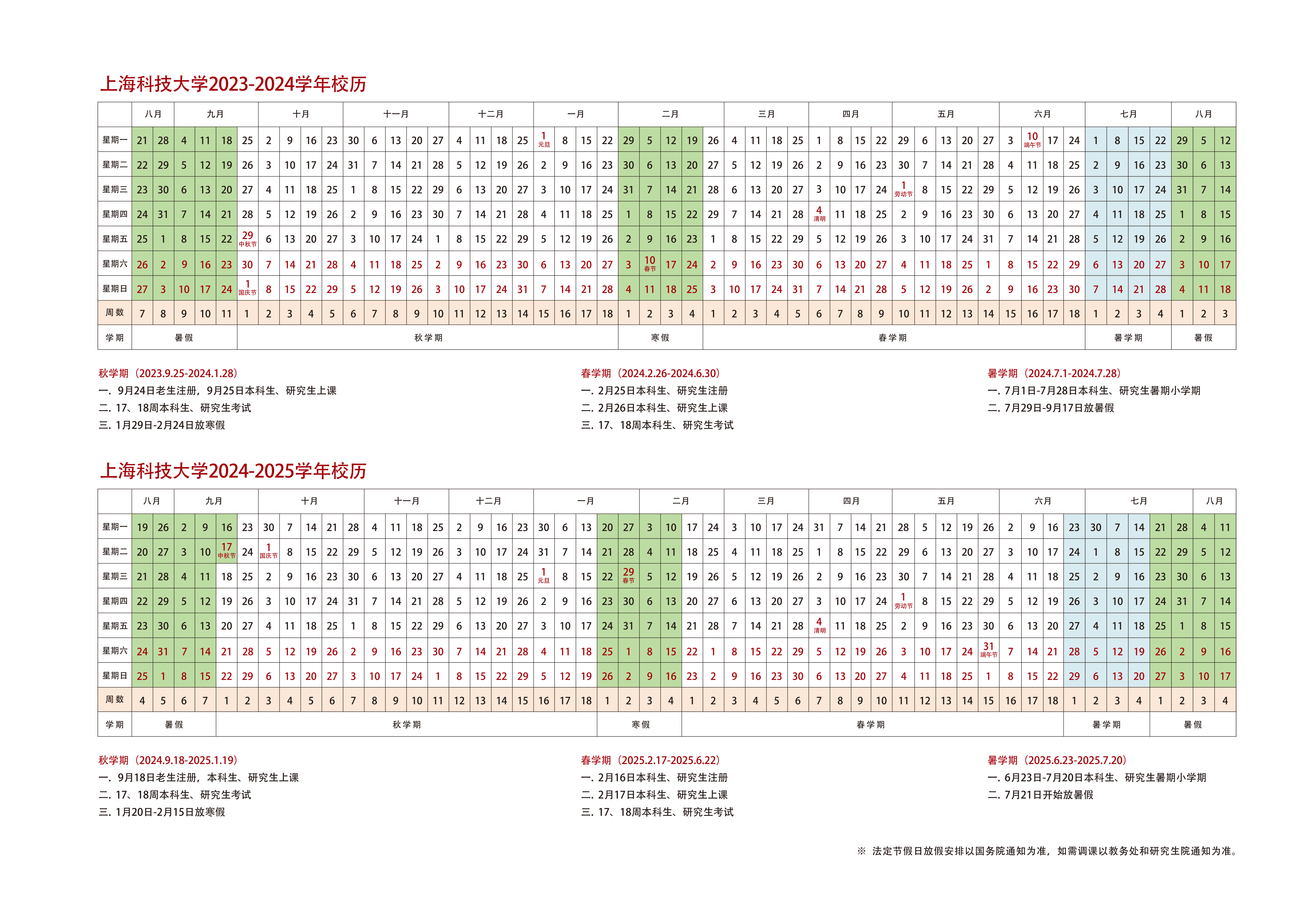 image-20241128144302570